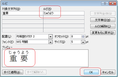 ルビウィンドウ