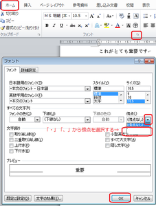 フォントダイアログボックス