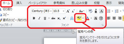 蛍光ペンの色