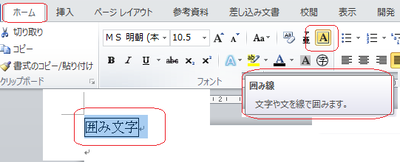 囲み線