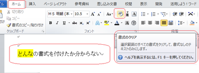 書式のクリア