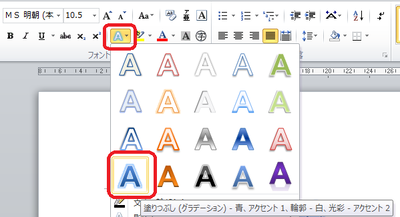 文字の効果のアイコン
