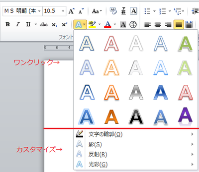 文字の効果ウィンドウ