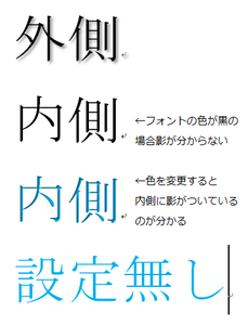 実際に影をつけてみる