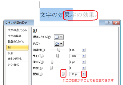 影の距離を動かす