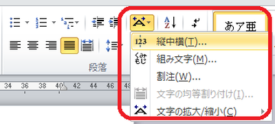 拡張書式のアイコン