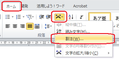 割注アイコン
