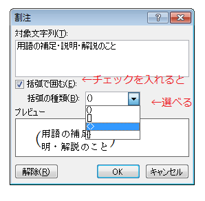 割注ウィンドウ