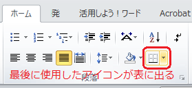 罫線とページ罫線と網掛けの設定