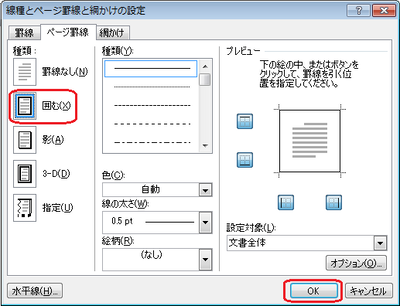 ページ罫線