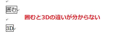 不明確