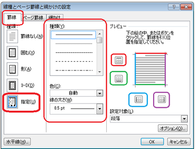 指定