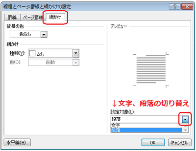 網かけウィンドウ