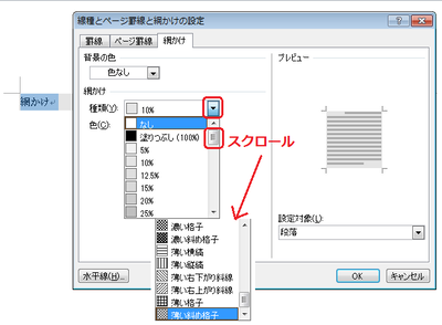 網かけ