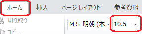 フォントサイズを変更