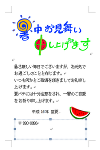 住所の変更