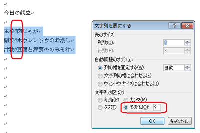 その他で区切る