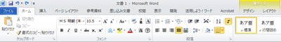 表ツールが表示されたタブ