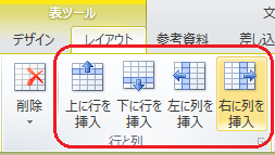 行と列