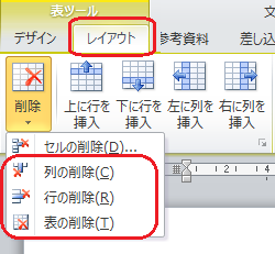 表ツール