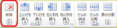ショートカットキー