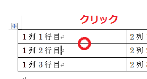 クリック
