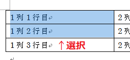 選択