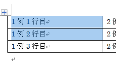 選択