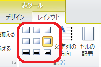 文字の配置