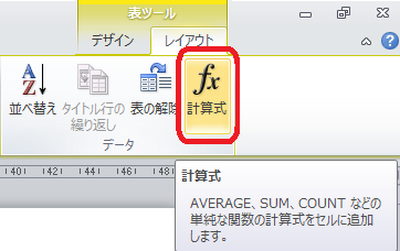 計算式