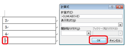 加算
