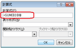 セル番号で指定