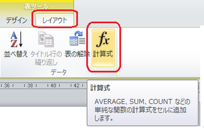 計算式