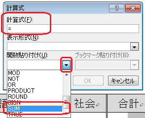 関数貼り付け