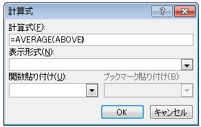 平均