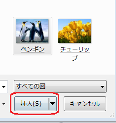 画像を選択