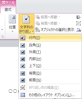 文字の折り返し