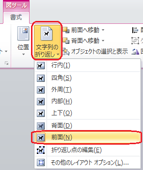前面