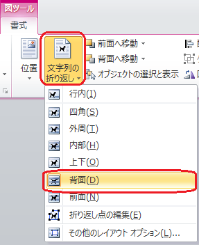 背面