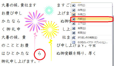 内部の状態
