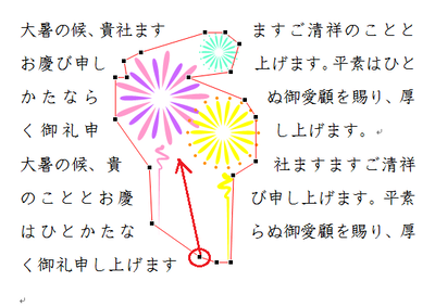 点を上に上げる