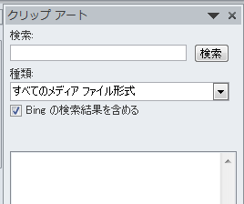検索