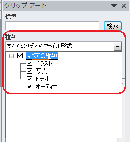 検索項目