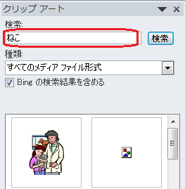 検索する