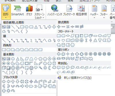 オートシェープ