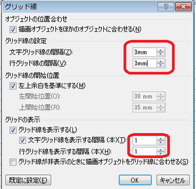 グリッド線ウィンドウ