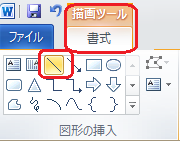 描画モードのロックの解除