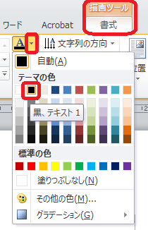 文字色を黒に変更