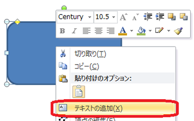 テキストの追加