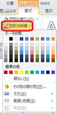 枠線